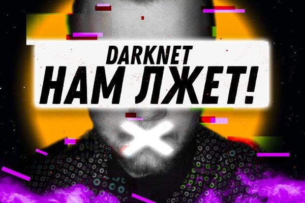 Кракен современный даркнет