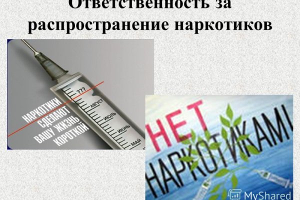 Кракен запрещенные вещества