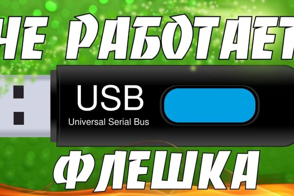 Kraken ссылка для тору