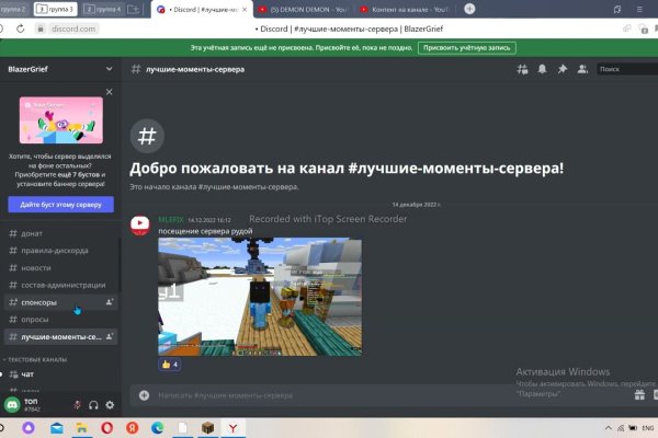 Кракен нов