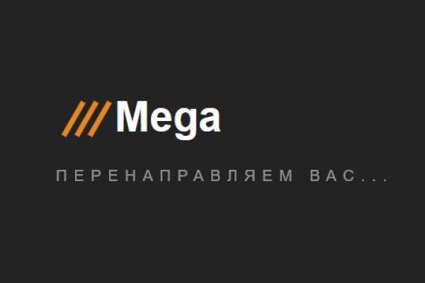 Mega darknet ссылка