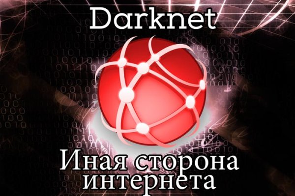 Кракен ссылка официальная на тор