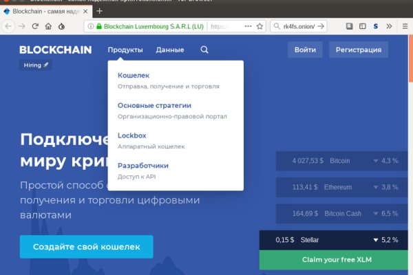 Кракен онион рабочая ссылка