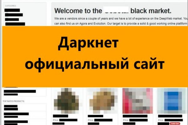 Сайты для даркнета