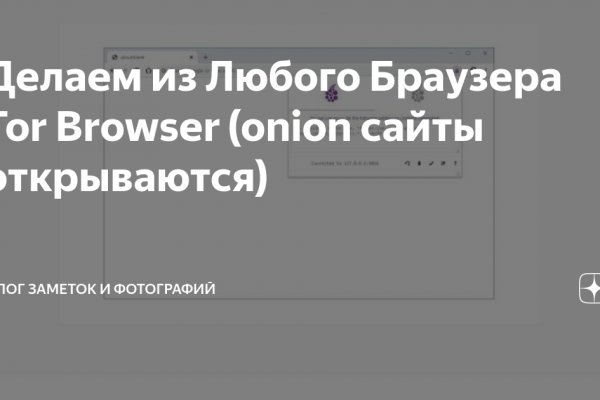 Зайти на кракен через браузер