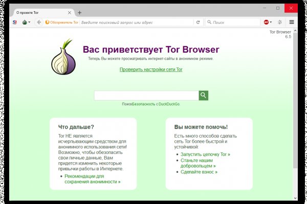 Кракен сайт войти