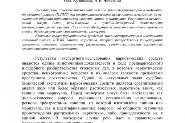 Ссылка на сайт гидра в тор браузере