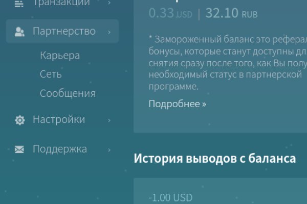 Как вывести с кракена