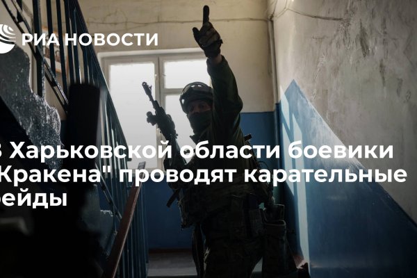 Что за площадка кракен