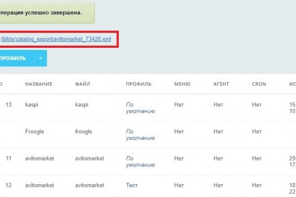 Как восстановить пароль кракен